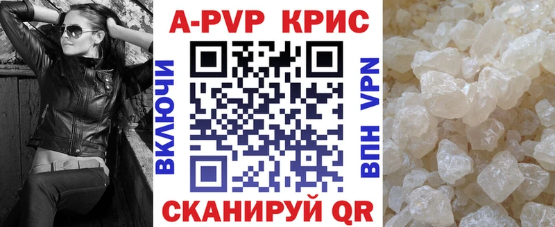 Купить где  Урай  A-PVP Соль 