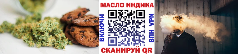 Еда ТГК конопля  Купить где  Урай 