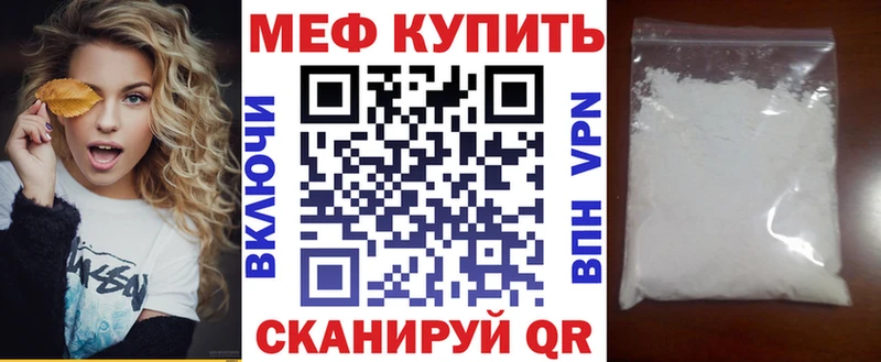 МЯУ-МЯУ mephedrone  Купить где  Урай 