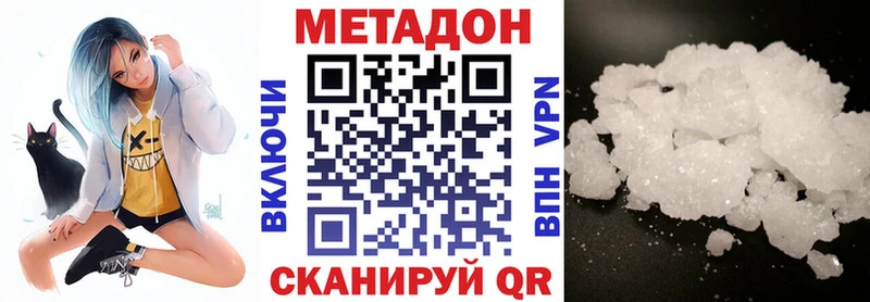 Купить  Урай  МЕТАДОН белоснежный 