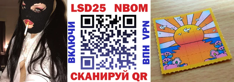 Марки 25I-NBOMe 1,8мг Урай