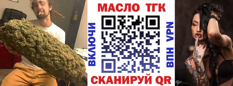 Купить где  Урай  Дистиллят ТГК концентрат 